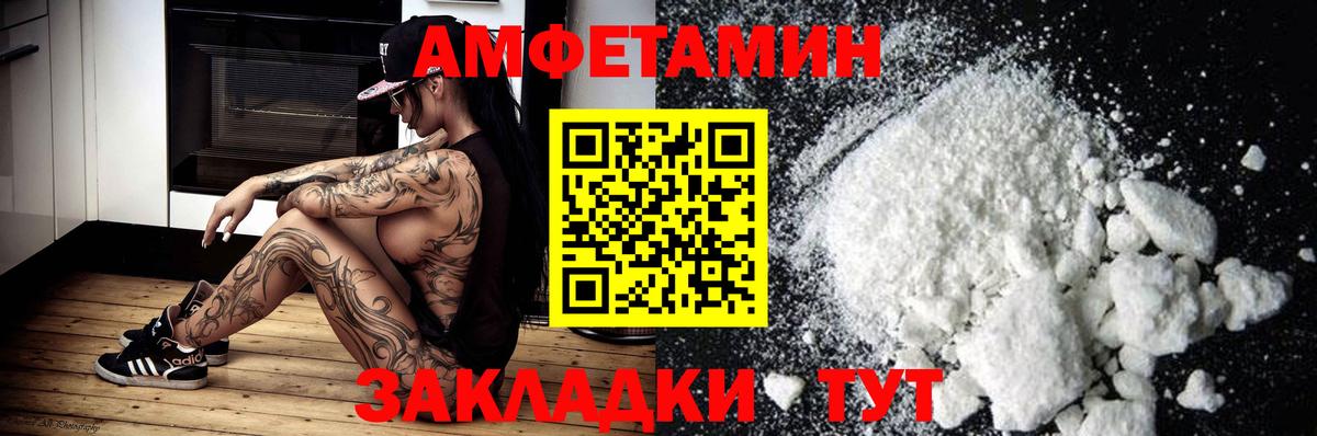 Amphetamine VHQ  Волжский 