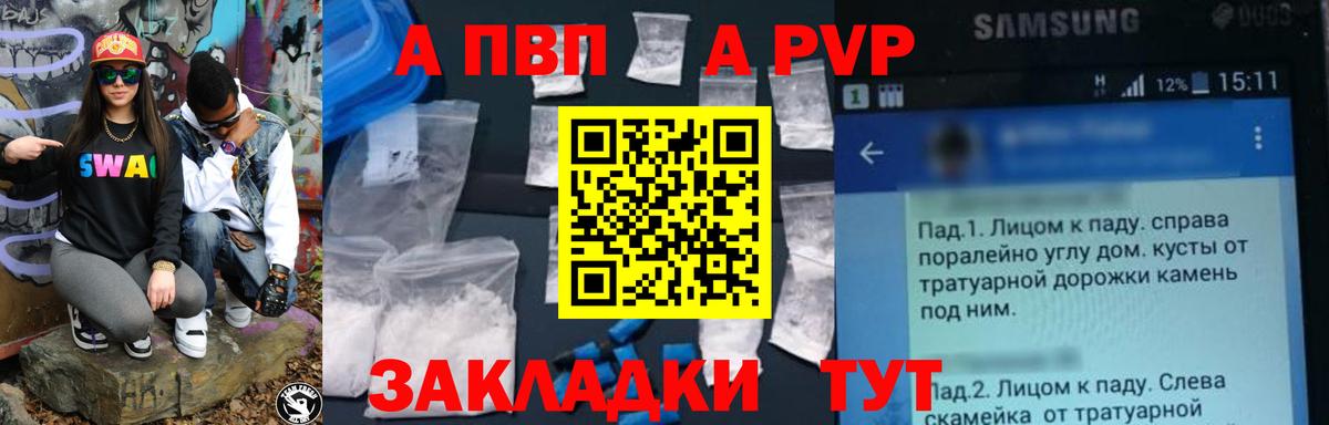 Alfa_PVP VHQ  Alpha-PVP крисы CK  Волжский  Вход с VPN  A-PVP  Alpha-PVP СК КРИС 