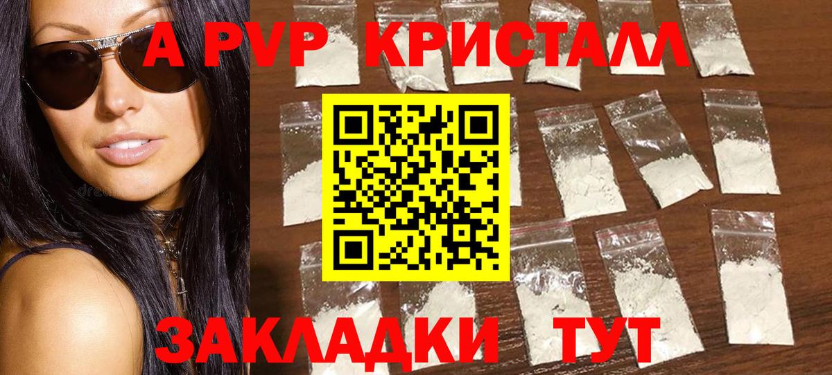 Alpha PVP мука Волжский