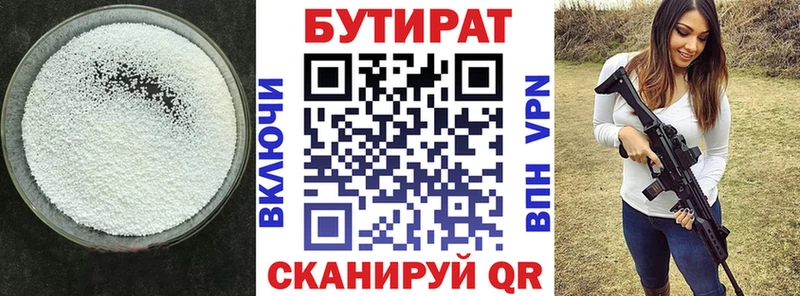 Бутират жидкий экстази  сколько стоит  Волжский 