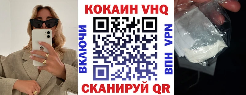 мега вход  Волжский  Cocaine Fish Scale 