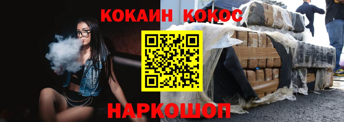 Cocaine FishScale Волжский