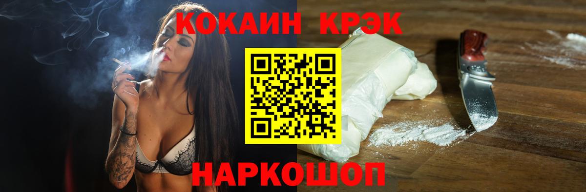 Кокаин Эквадор  Вход с VPN  COCAIN Columbia  Волжский 