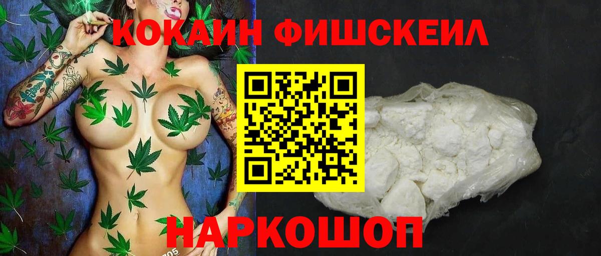Кокаин Перу  Cocaine  наркотики  Волжский 