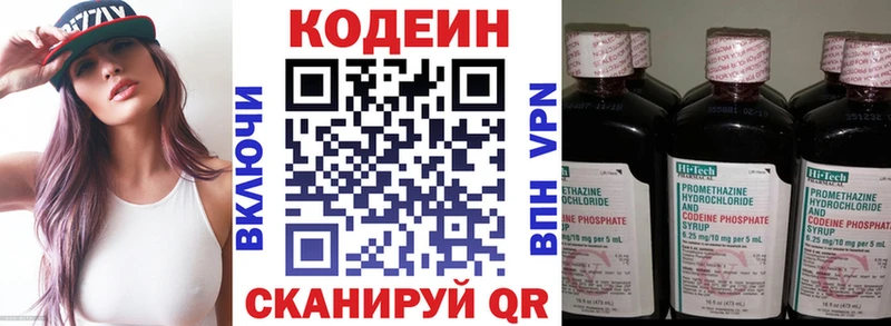 блэк спрут   Волжский  Кодеиновый сироп Lean напиток Lean (лин) 