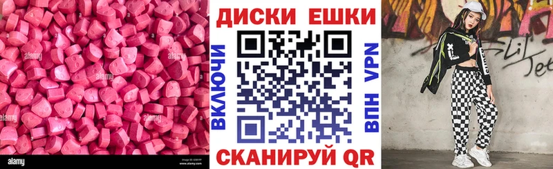 Экстази диски  Волжский 