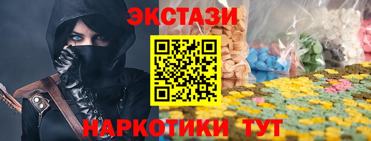 ЭКСТАЗИ таблы  Вход с VPN  ЭКСТАЗИ louis Vuitton  Экстази  Волжский 