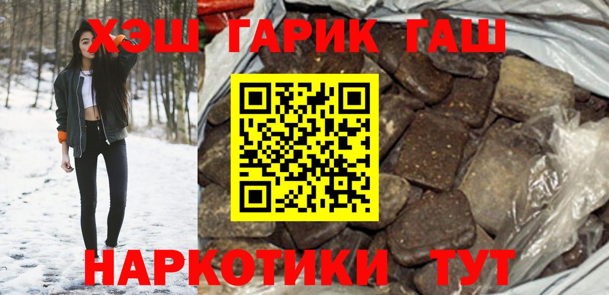 Гашиш hashish Волжский