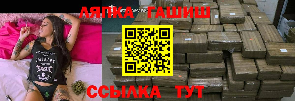 Волжский  ГАШИШ убойный  Вход с VPN  купить закладку  ГАШ Premium 