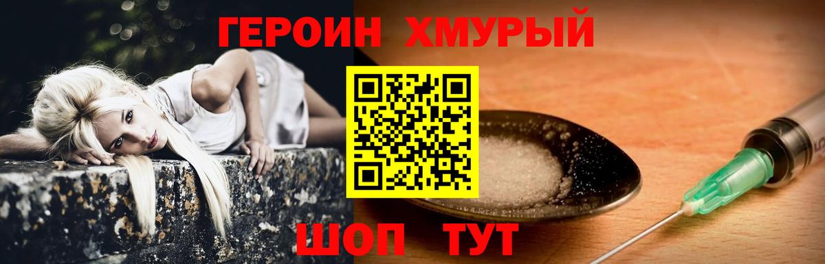 Волжский  ГЕРОИН Heroin  Вход с VPN 