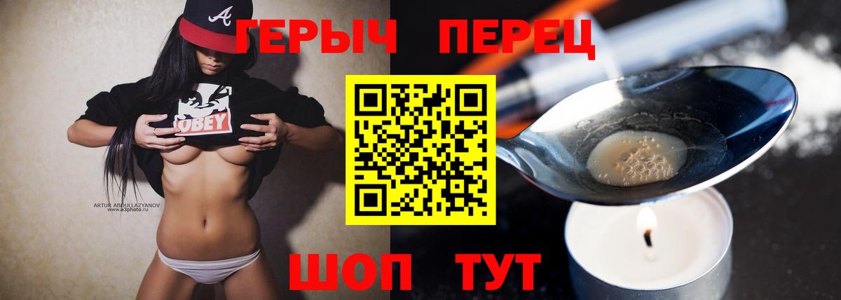 Героин Афган  Героин  Волжский 