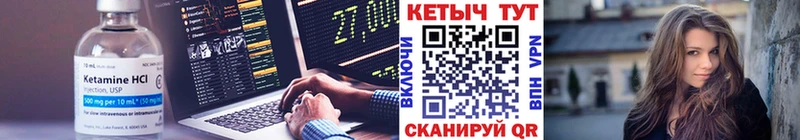 Кетамин VHQ  магазин продажи наркотиков  Волжский 