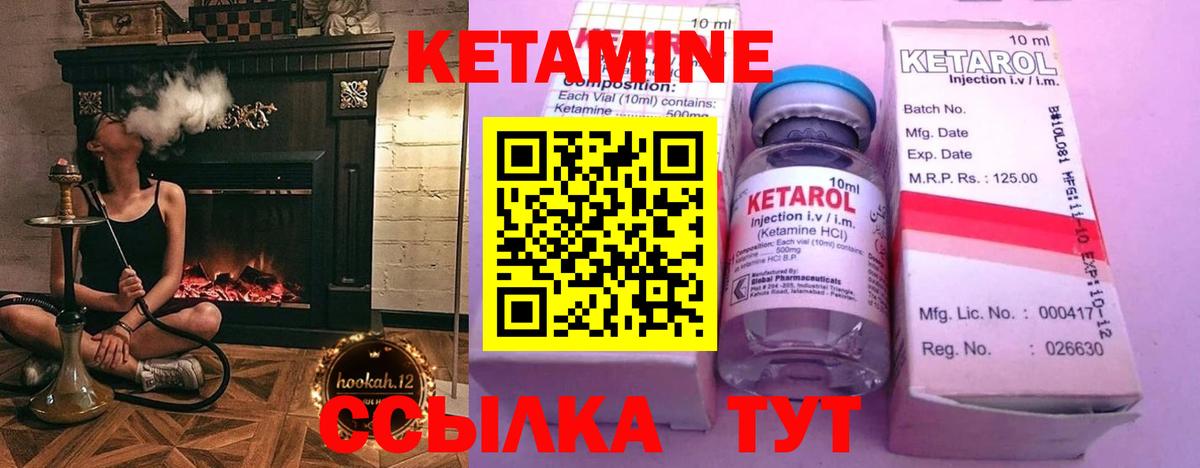 Волжский  КЕТАМИН VHQ  Вход с VPN 