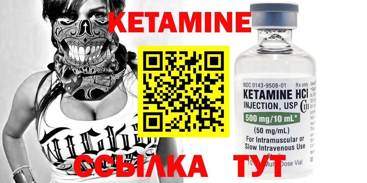 КЕТАМИН ketamine Волжский