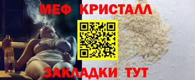 меф VHQ Волжск