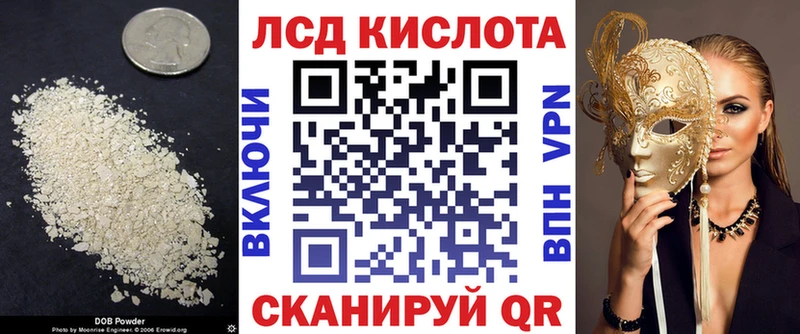 LSD-25 экстази ecstasy наркотики Волжский