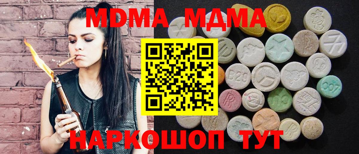 Волжский  MDMA кристаллы  МДМА молли  МДМА  Вход с VPN 