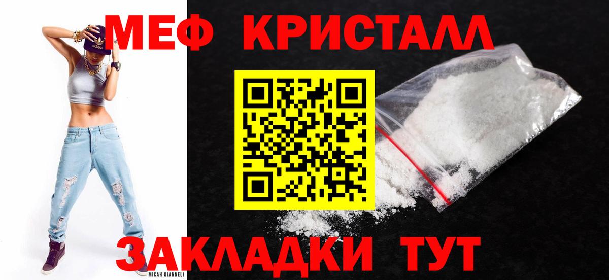 Мефедрон мука Волжский
