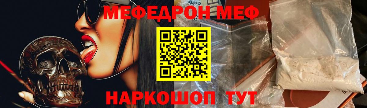 Мефедрон VHQ  Мефедрон VHQ  Волжский  Вход с VPN 