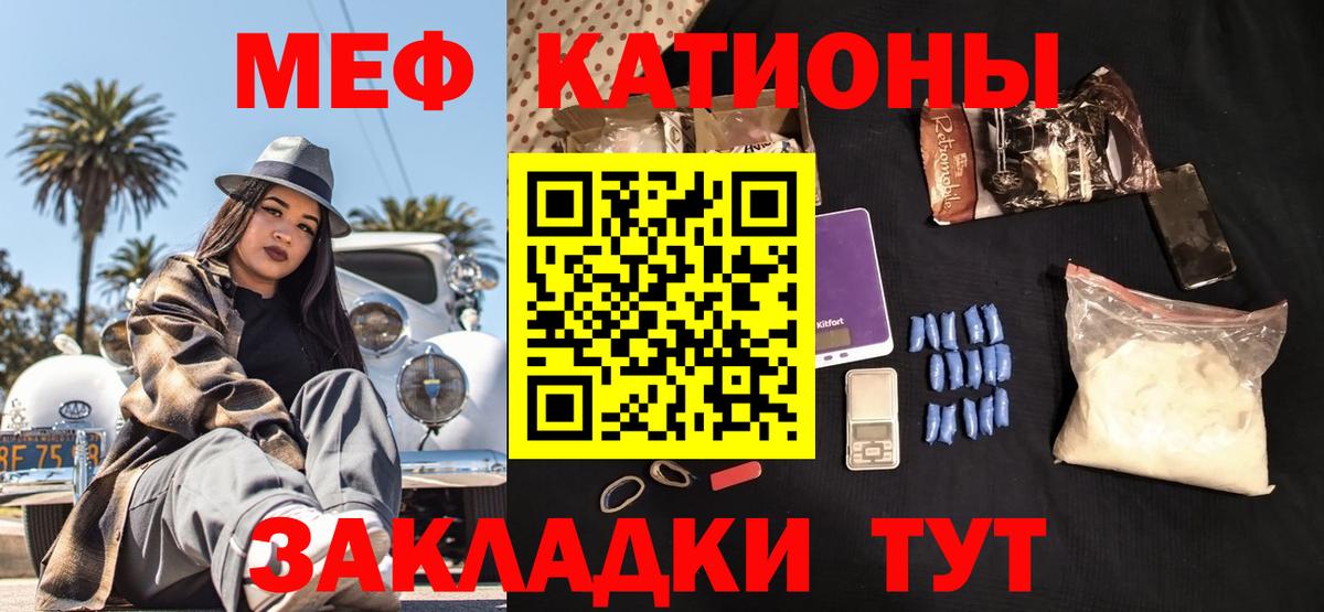 Меф мяу мяу  Меф  Волжский  МЯУ-МЯУ mephedrone 