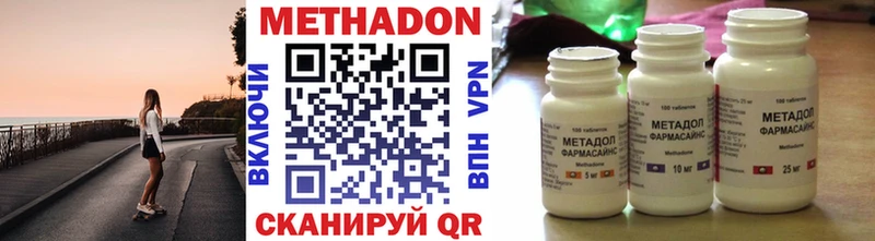 Метадон кристалл  Волжский 