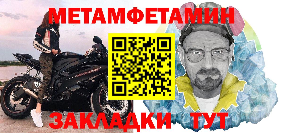 Метамфетамин Декстрометамфетамин 99.9%  Волжский 