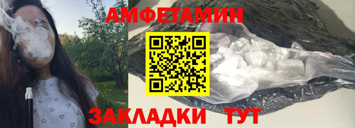 Метамфетамин Декстрометамфетамин 99.9%  Первитин  Волжский  Вход с VPN 