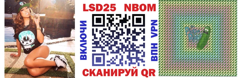 даркнет как зайти  Волжский  Марки 25I-NBOMe 1500мкг 