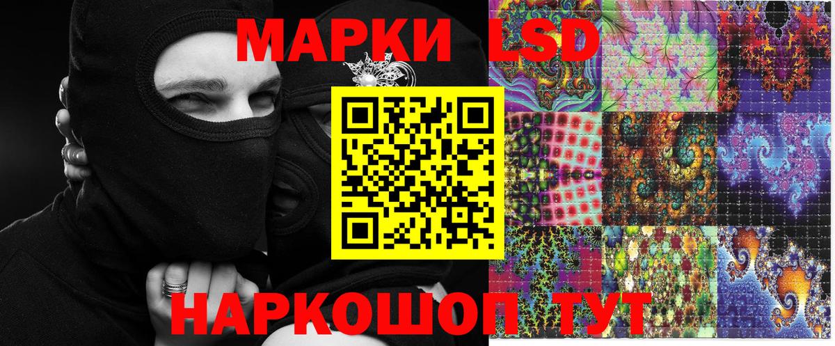 Марки 25I-NBOMe 1,8мг  Марки 25I-NBOMe 1,8мг  Волжский 