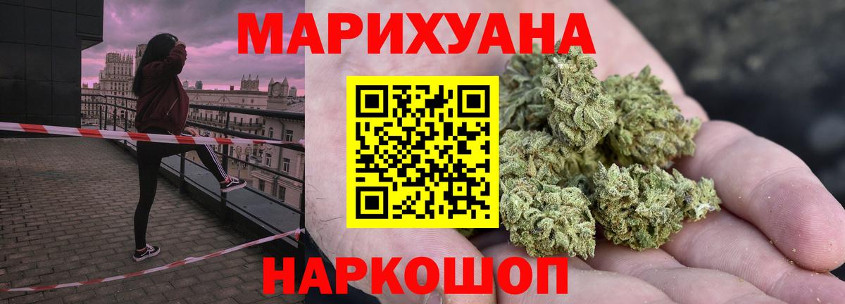 Каннабис план  МАРИХУАНА THC 21%  Каннабис сатива  Волжский  Вход с VPN 